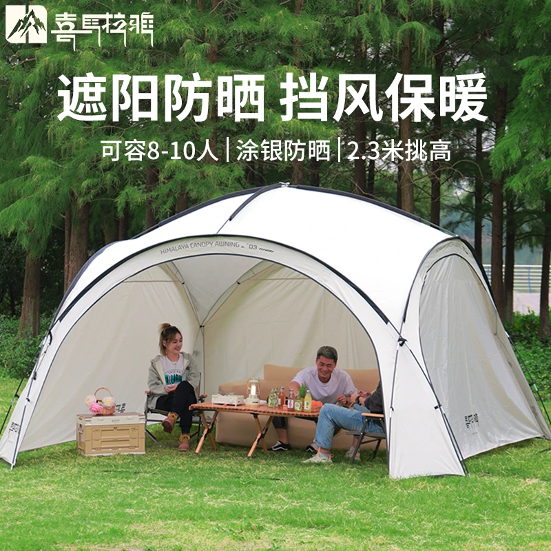 【喜马拉雅·天朗】户外遮阳穹顶近郊公园亲子情侣露营超大天幕帐篷