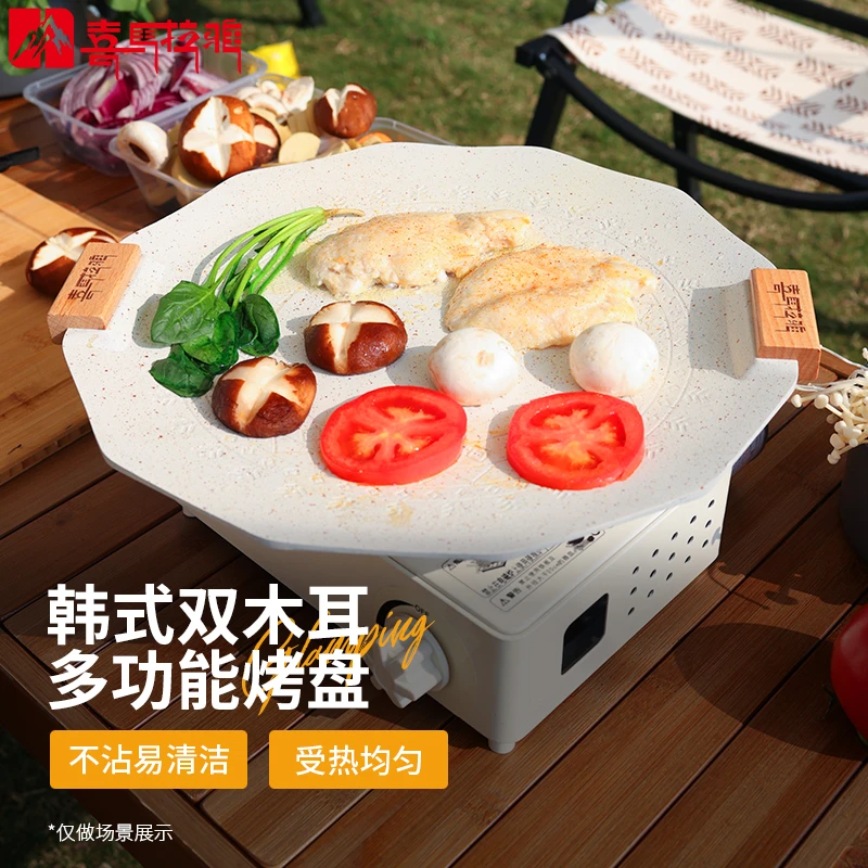 【喜马拉雅·多功能烤盘】户外露营加厚便携不粘麦饭石涂层煎烤盘
