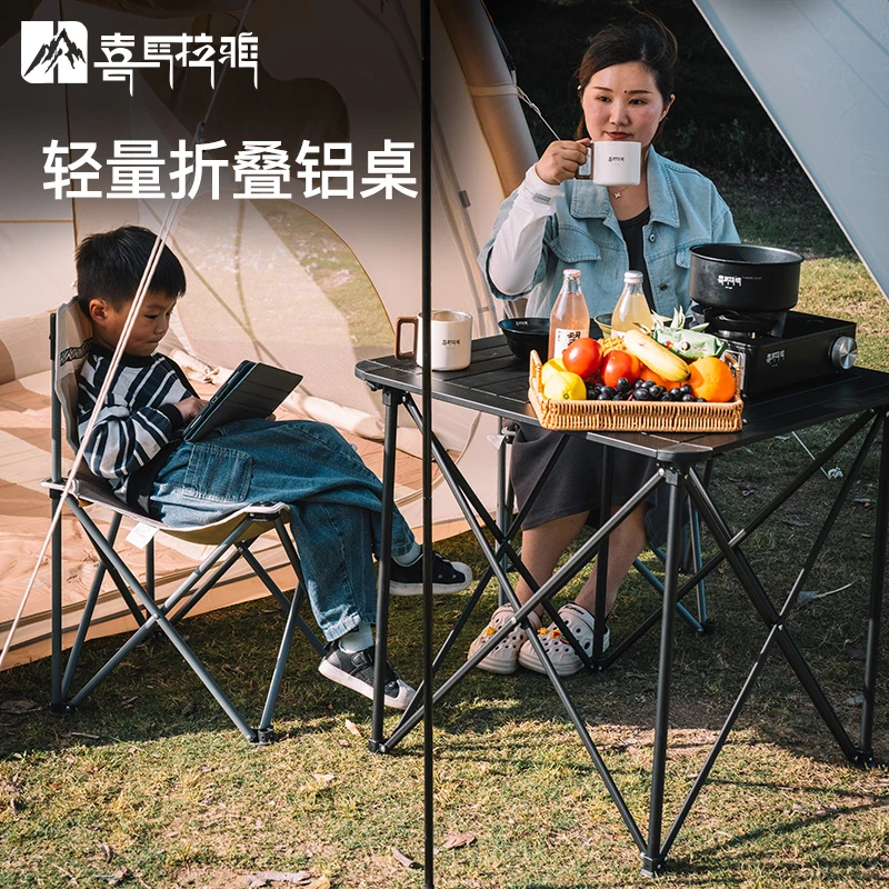 【喜马拉雅·铝桌】户外露营桌家用铝合金野餐折叠桌生活轻便轻量化