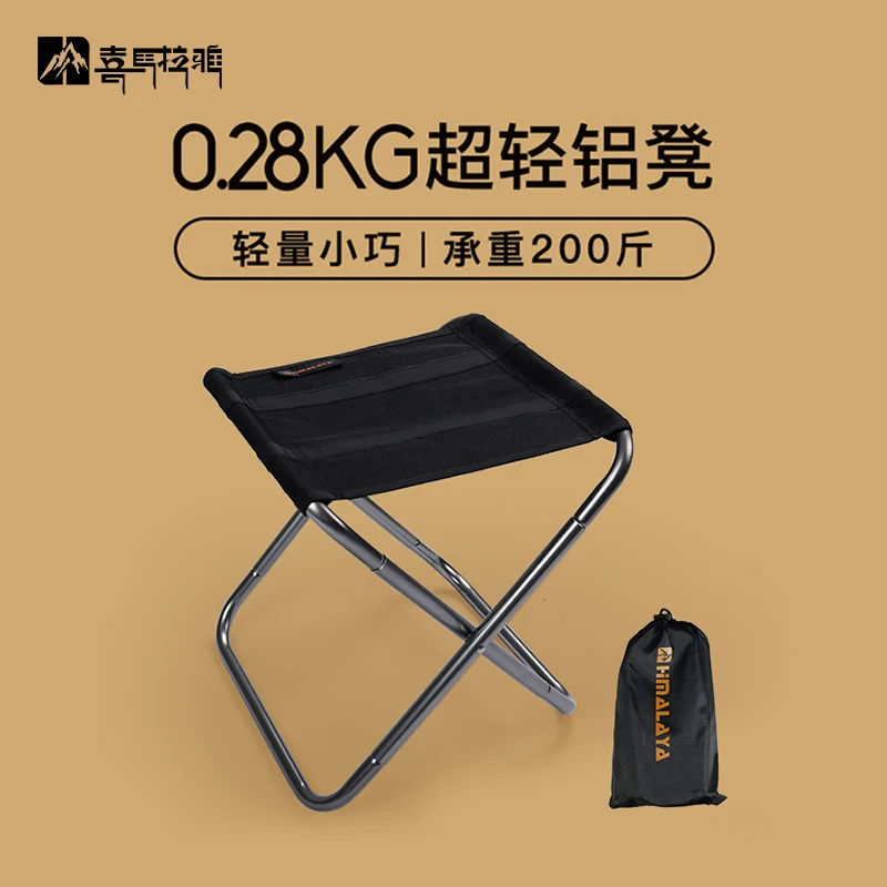 【喜马拉雅·超轻户外折叠椅】露营夜钓排队铝合金便携收纳小马扎