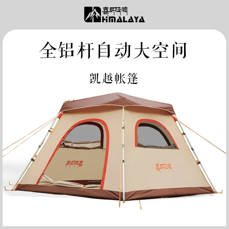【喜马拉雅·全自动帐篷】户外露营家庭自驾弹开防晒便携野营遮阳