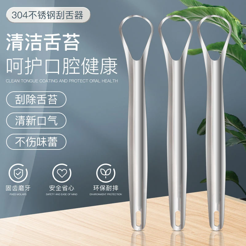 不锈钢刮舌器清新舌苔刷舌苔护理清洁器刮除口腔舌头清理工具