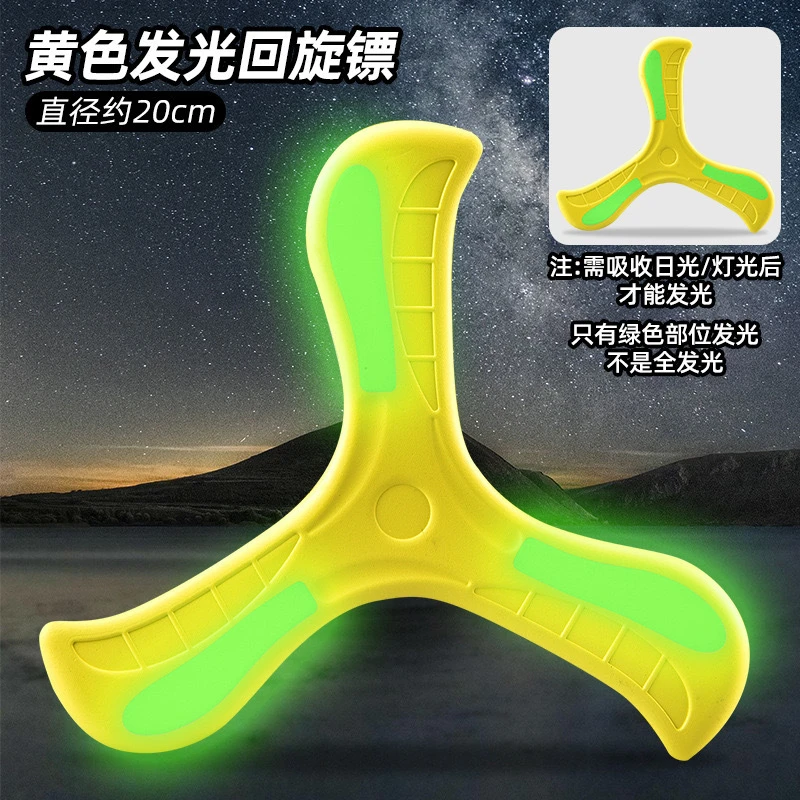 儿童回旋镖飞天玩具手抛三叶镖EVA软材质幼儿园礼品户外旋转娱乐