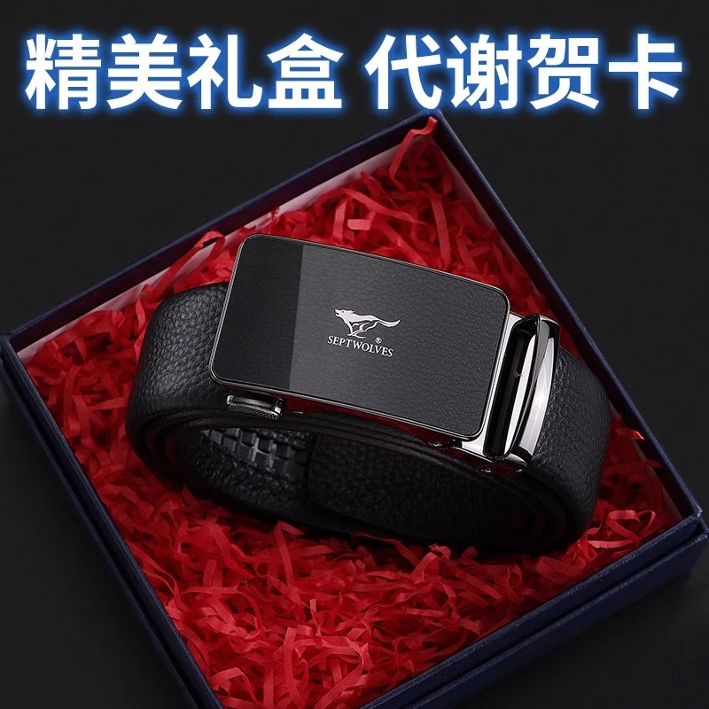 七匹狼新款腰带纯牛皮老公生日奢侈高档礼物送男士礼物实用百搭款
