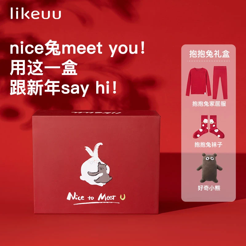 【新年抱抱兔礼盒】儿童likeuu兔年红品保暖本命年打底套装zb