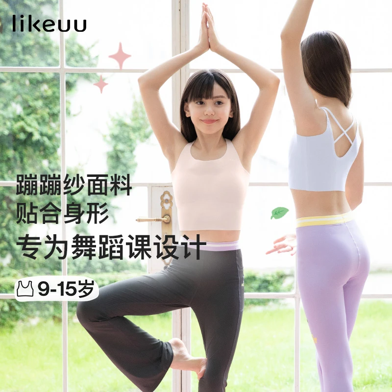 【舞蹈文胸三件装】likeuu少女内衣运动背心文胸吊带透气无痕舒适zb