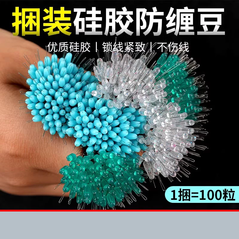 硅胶防缠豆八字环主线8字环竿稍绳防缠豆太空豆钓鱼线组小配件
