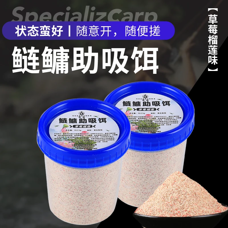 鲢鳙助吸饵手竿浮钓鲢鳙专用饵料草莓榴莲酸臭味手杆大头鱼棉花饵
