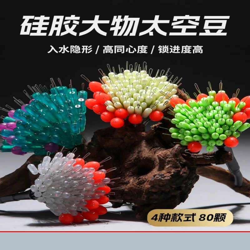硅胶大物太空豆超紧散装青鱼巨物大号钓鱼鱼线主线渔具线组小配件