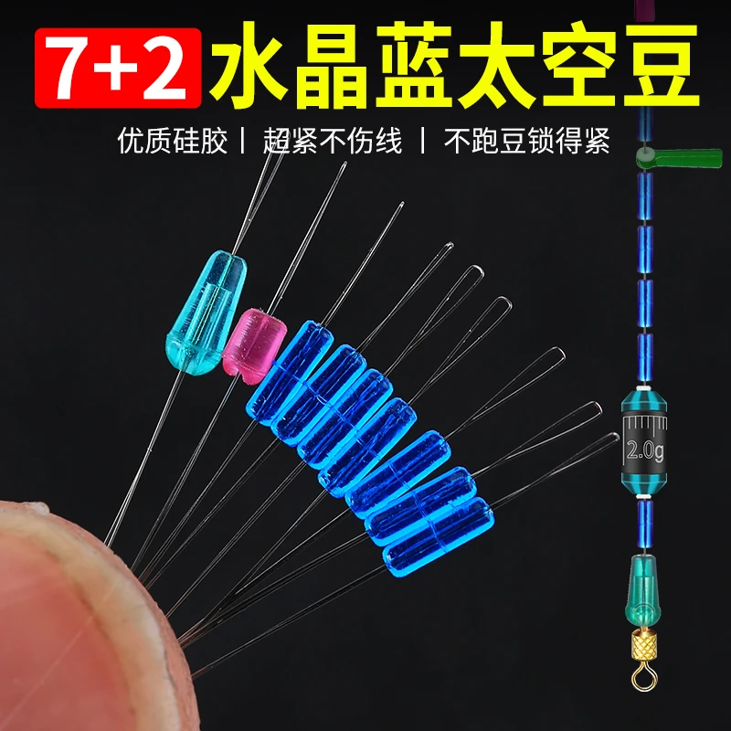 竞技硅胶太空豆散装水晶蓝精品优质鱼线钓鱼主线超紧挡豆线组配件