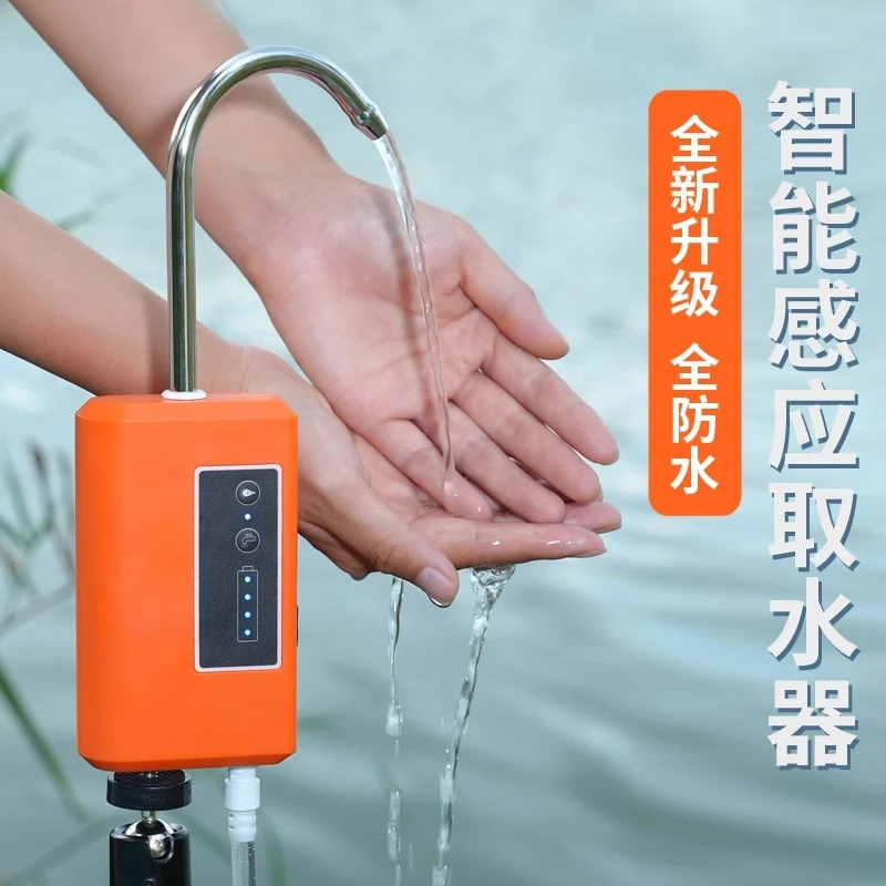 全防水智能感应钓鱼取水器多功能自动增氧一体机洗手水泵抽水神器