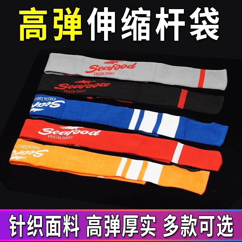 环盛弹力鱼竿袋高弹护竿套多功能长节杆袋并继竿袋鱼竿保护套钓鱼