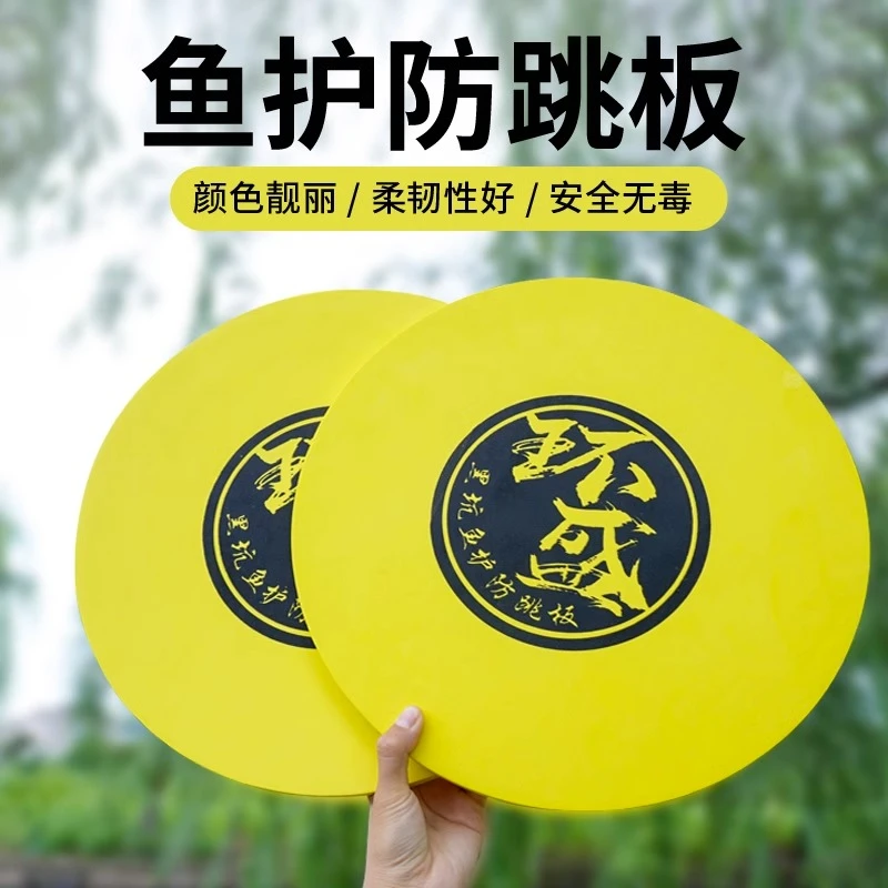 环盛黑坑专用鱼护防跳板浮水挡板网兜防跳盘钓鱼配件渔具用品大全
