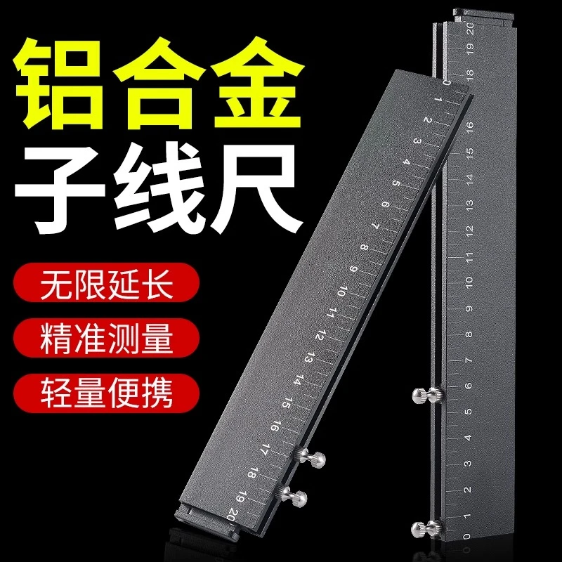 铝合金子线尺量线板多功能钩距尺手工绑钩尺子工具渔具钓鱼配件