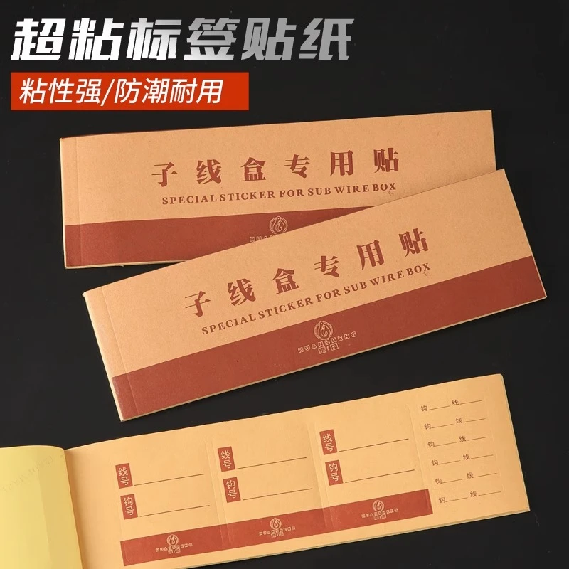 子线盒专用贴纸钓鱼仕挂盒贴纸防水鱼钩盒垂钓小配件渔具用品大全