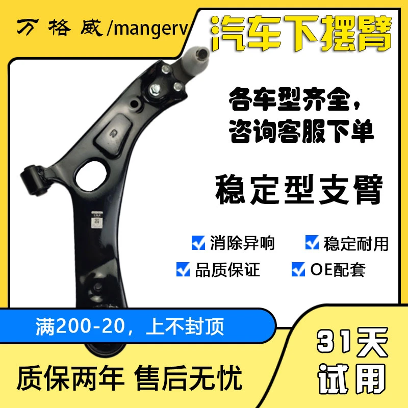 适用于雪佛兰迈锐宝科帕奇乐驰乐骋乐风爱唯欧下摆臂三角臂稳定