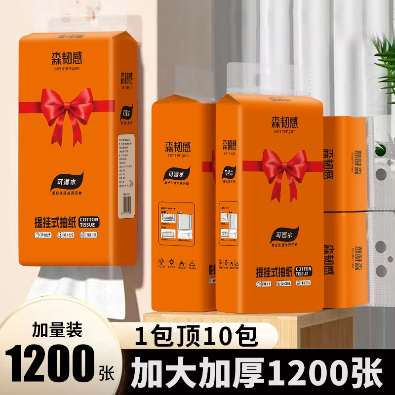 壁挂式抽纸1200张精选原木加厚纸巾绵柔纸巾母婴适用擦手纸卫生纸