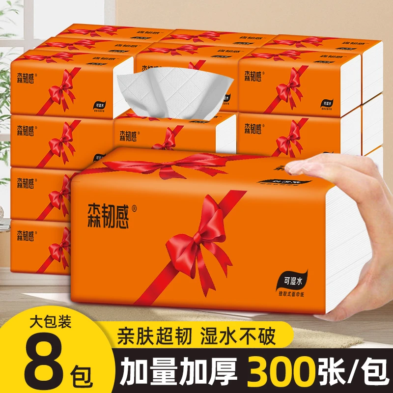 精选300张原木抽纸8大包家用餐巾纸面巾纸整箱批发平板厕所卫生纸