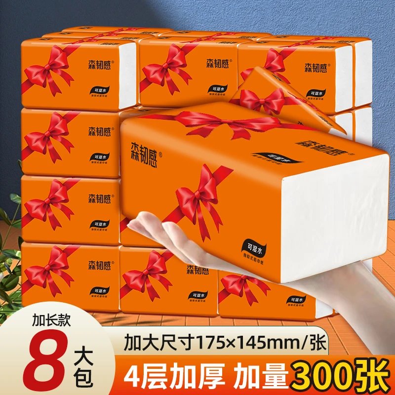 8大包抽纸优质300张加量福利原木纸母婴适用面巾纸餐巾纸平板厕纸