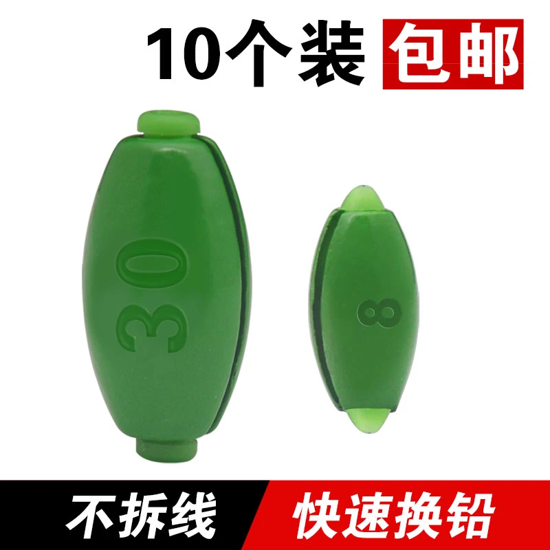 开口铅坠日式快速铅橄榄型中通塑芯矶钓筏钓路亚钓鱼挂坠水中铅
