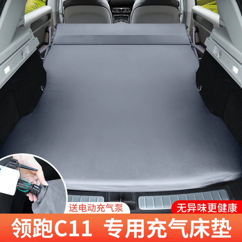 适用零跑c11领跑新能源床垫车载免充气床后备箱旅行床自驾游睡垫