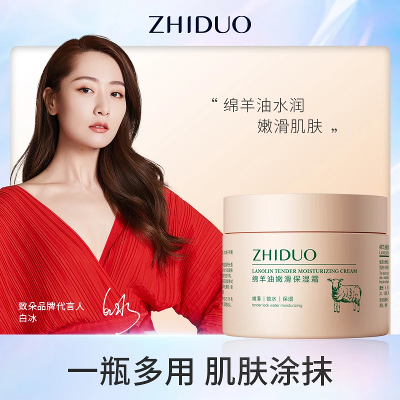 致朵绵羊油嫩滑保湿补水霜娇嫩滋养面部护肤护肤品烟酰胺嫩肤