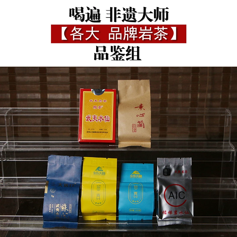 喝遍非遗大师 甄选各大品牌岩茶 山场纯料 正岩 肉桂水仙大红袍