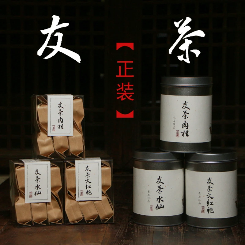 大军荐岩 友茶系列正装 高端私房岩茶正岩肉桂水仙大红袍茶叶岩茶