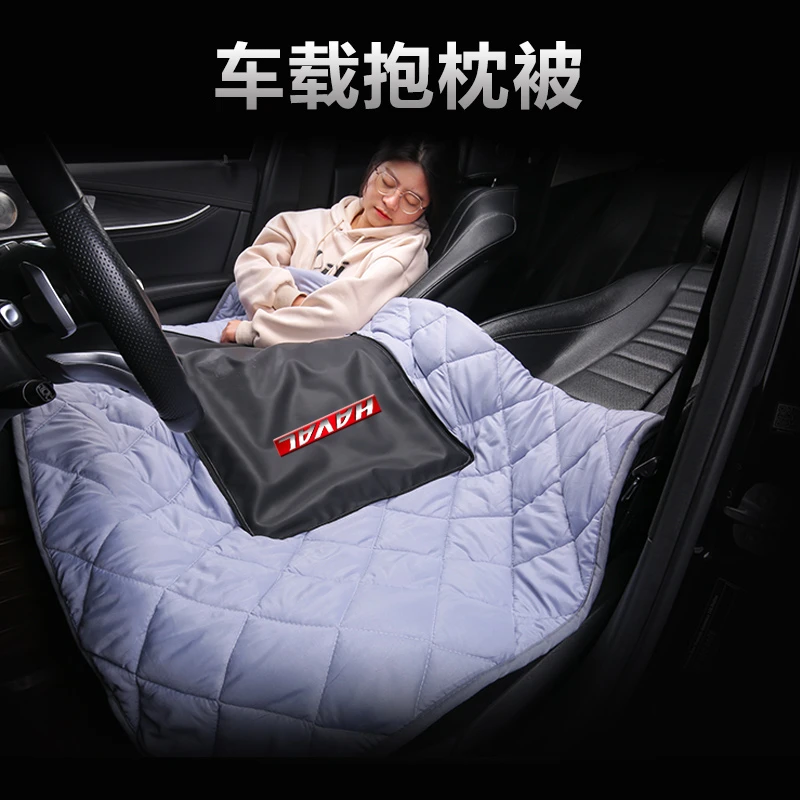 汽车抱枕被子两用哈弗H6M6h2大狗H9车载腰靠枕多功能折叠被二合一
