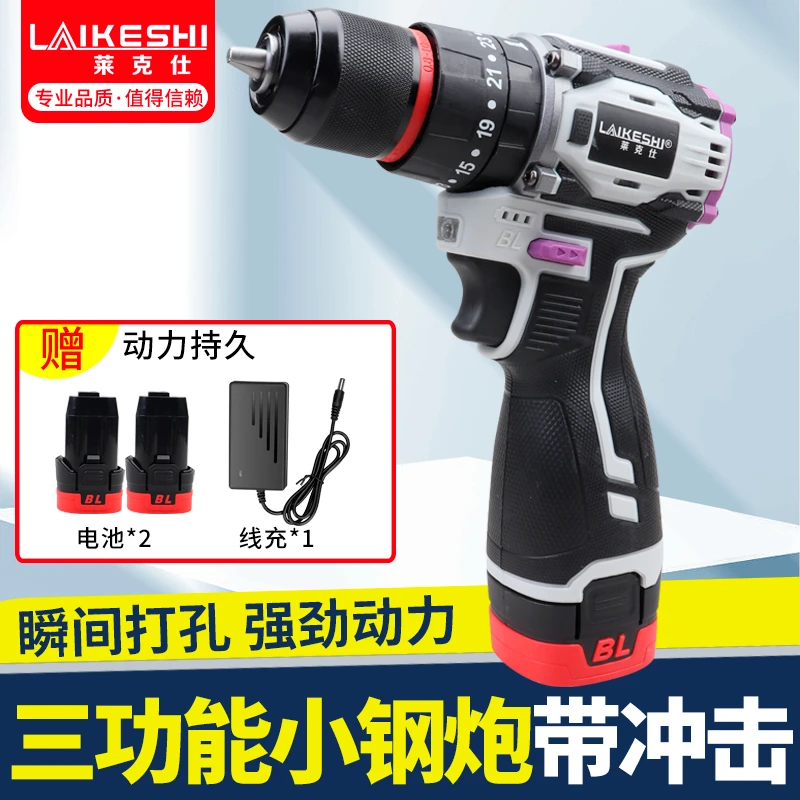 【两电一充】小钢炮三功能带冲击工业版纯铜无刷强劲动力