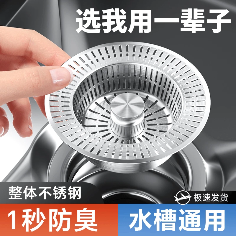 2025款全不锈钢提篮厨房水槽防臭弹跳芯密封塞子菜盆过滤提篮