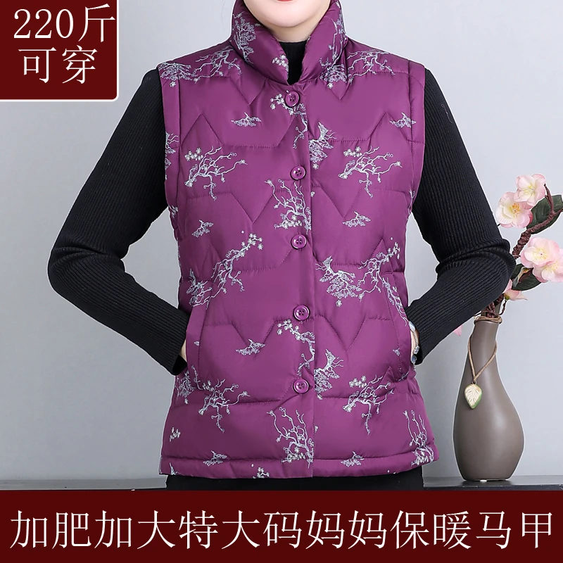 中老年女装加肥加大码立领马甲妈妈装外穿保暖衣坎肩背心冬季马夹