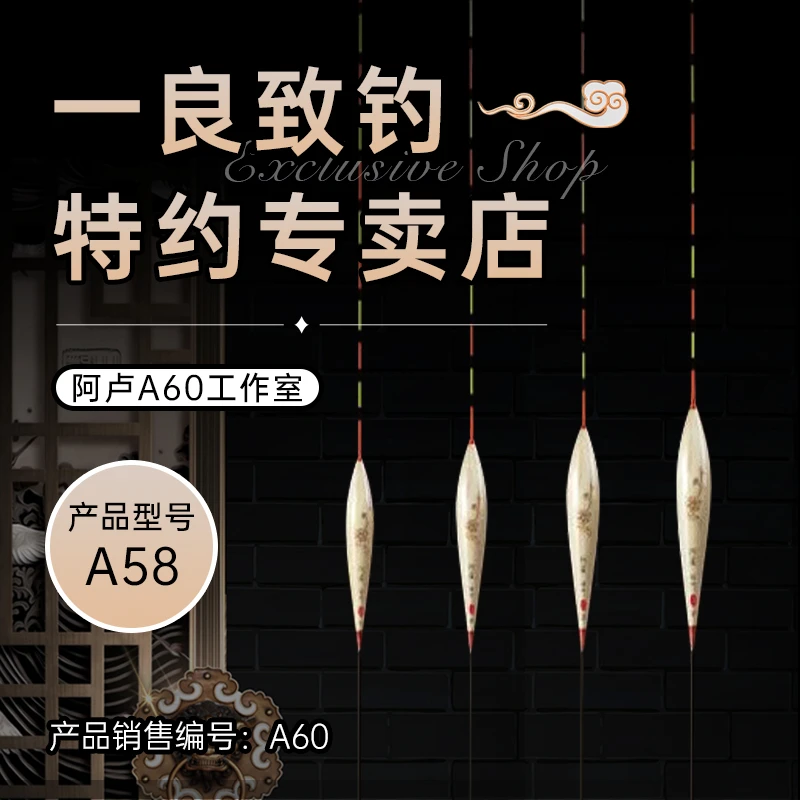 正品阿卢浮漂A58 官方授权  稳定性好 野钓综合能力突出