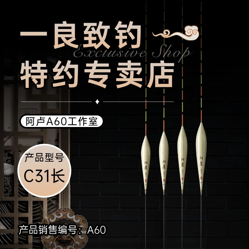 正品阿卢浮漂C31 官方授权 稳定 综合 黑坑 休闲对付各种鱼情适用