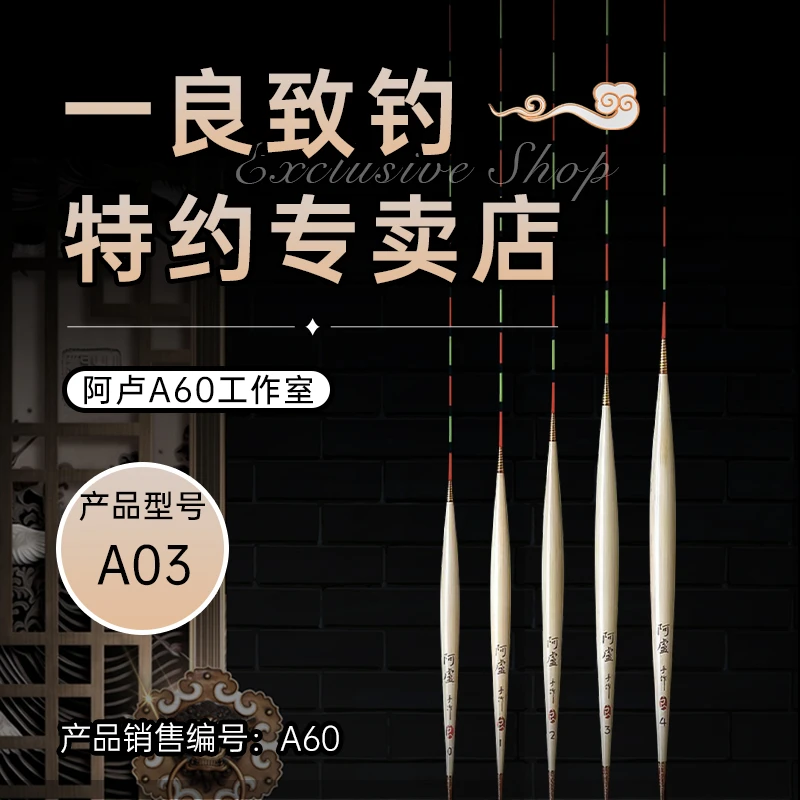 阿卢A03 精选优质芦苇 纯手工制作 打接口 拉饵钓底兼顾