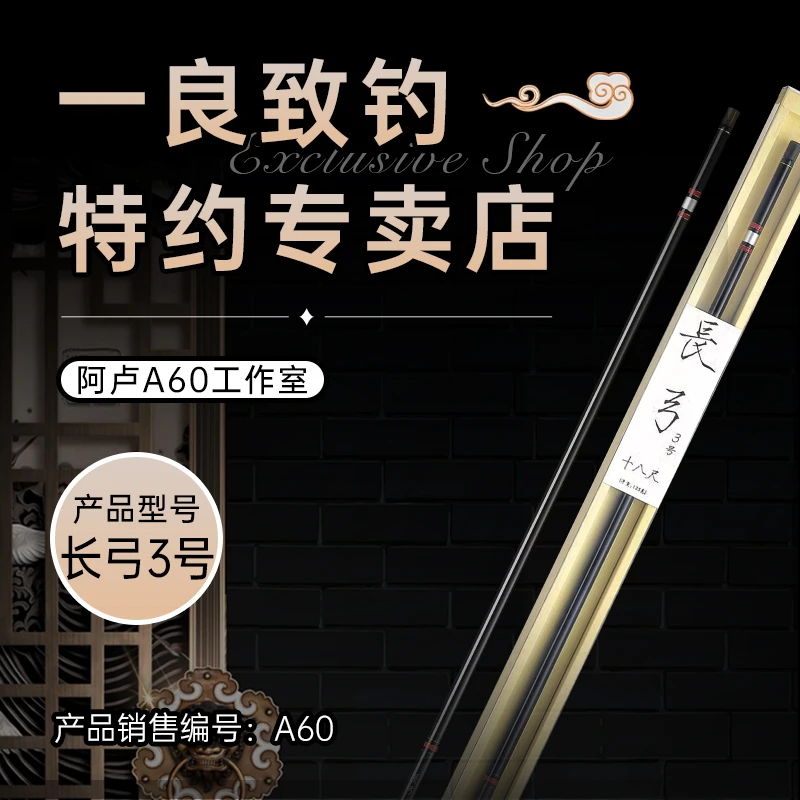 阿卢长弓钓竿 3号 3.5R 4.5R 竞技4号 新款支架 黑坑抄网竞技抄网