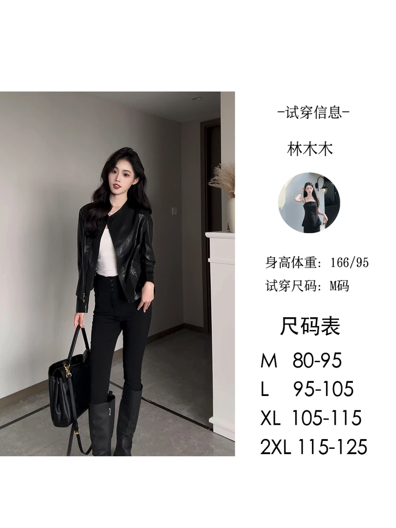 [费爷专属】海宁皮衣女短款2024春秋新款修身显瘦百搭皮风衣皮外套