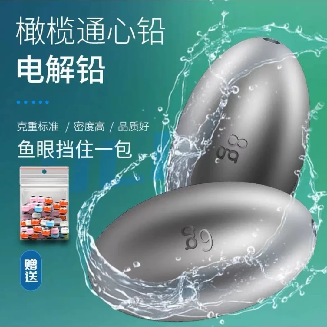 合金压铸橄榄铅高密度路亚德州钓组卡罗钓组通心铅坠钓鱼空心铅坠