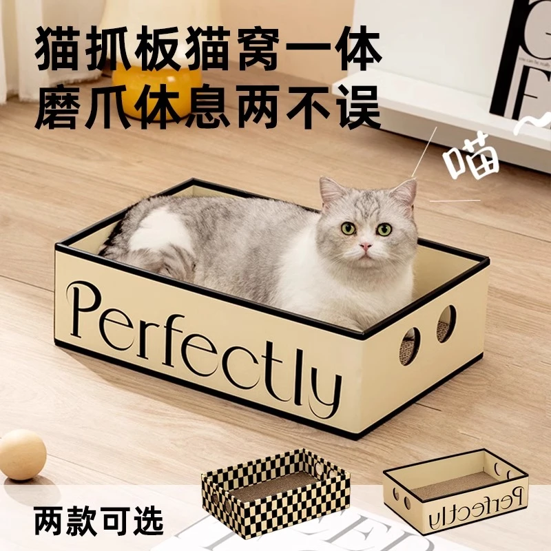 黑白棋盘格猫抓板猫窝一体瓦楞纸耐磨不掉屑猫咪磨爪神器耐抓耐咬