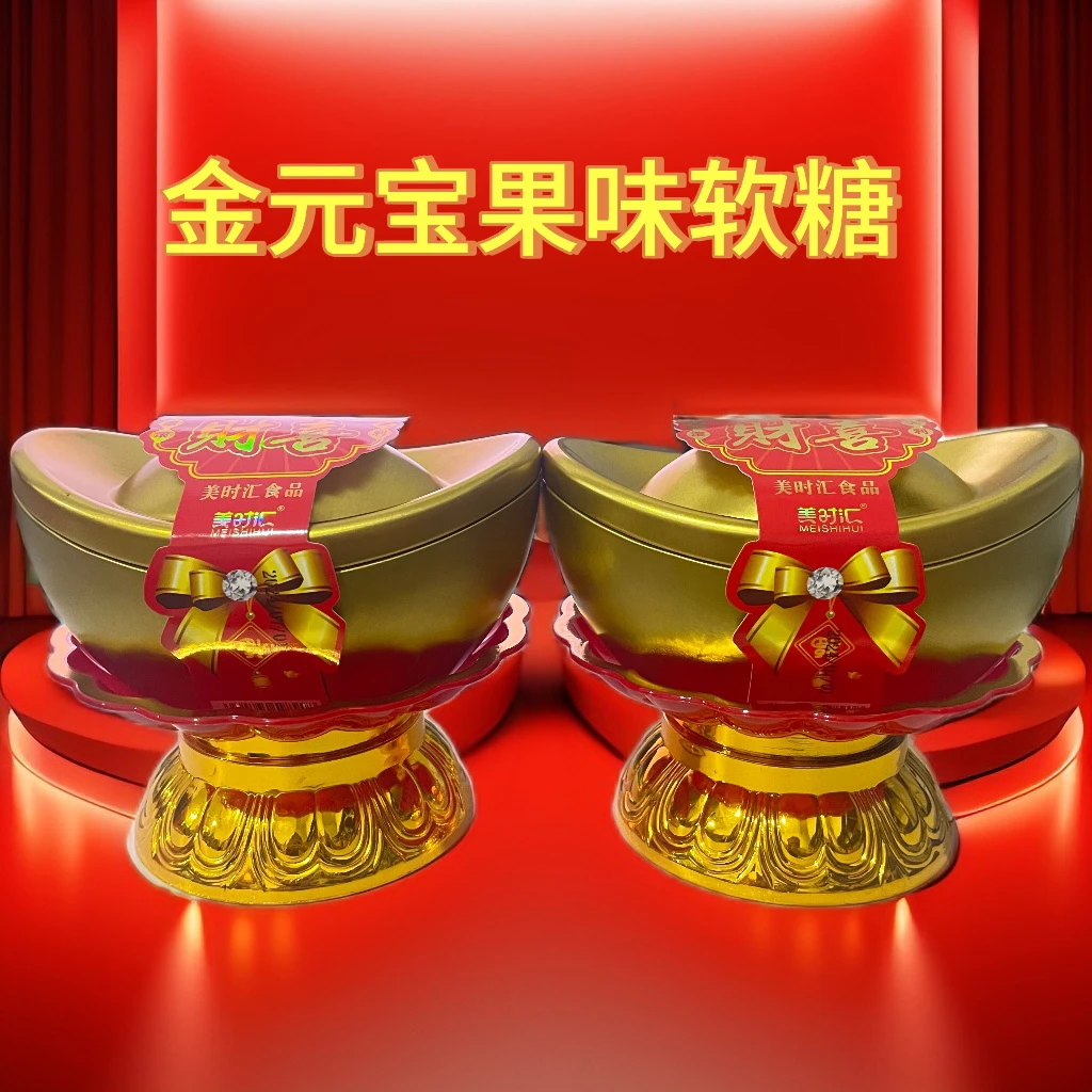 美时汇金元宝恭喜发财果味软糖60g马口铁年货糖果送礼拜神供桌品