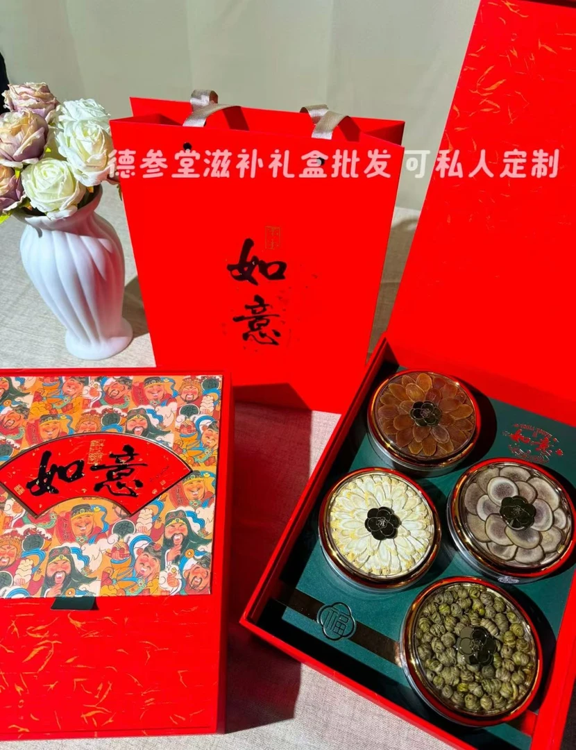 元旦春节滋补如意四拼西洋参送礼礼盒给父母长辈领导客户滋补礼物