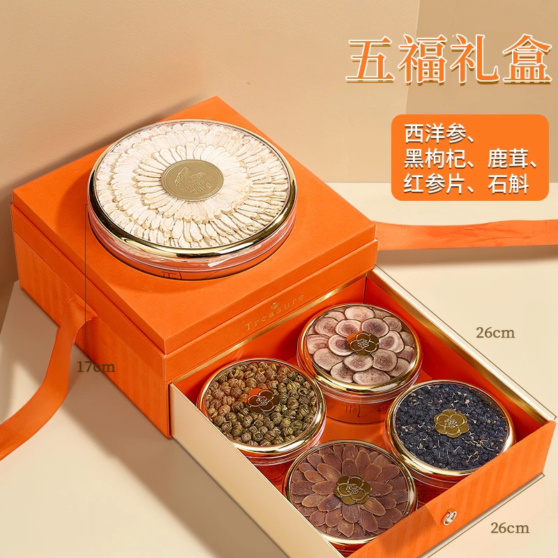 滋补好物五拼西洋参礼盒过年礼物给父母长辈领导客户滋补的礼物