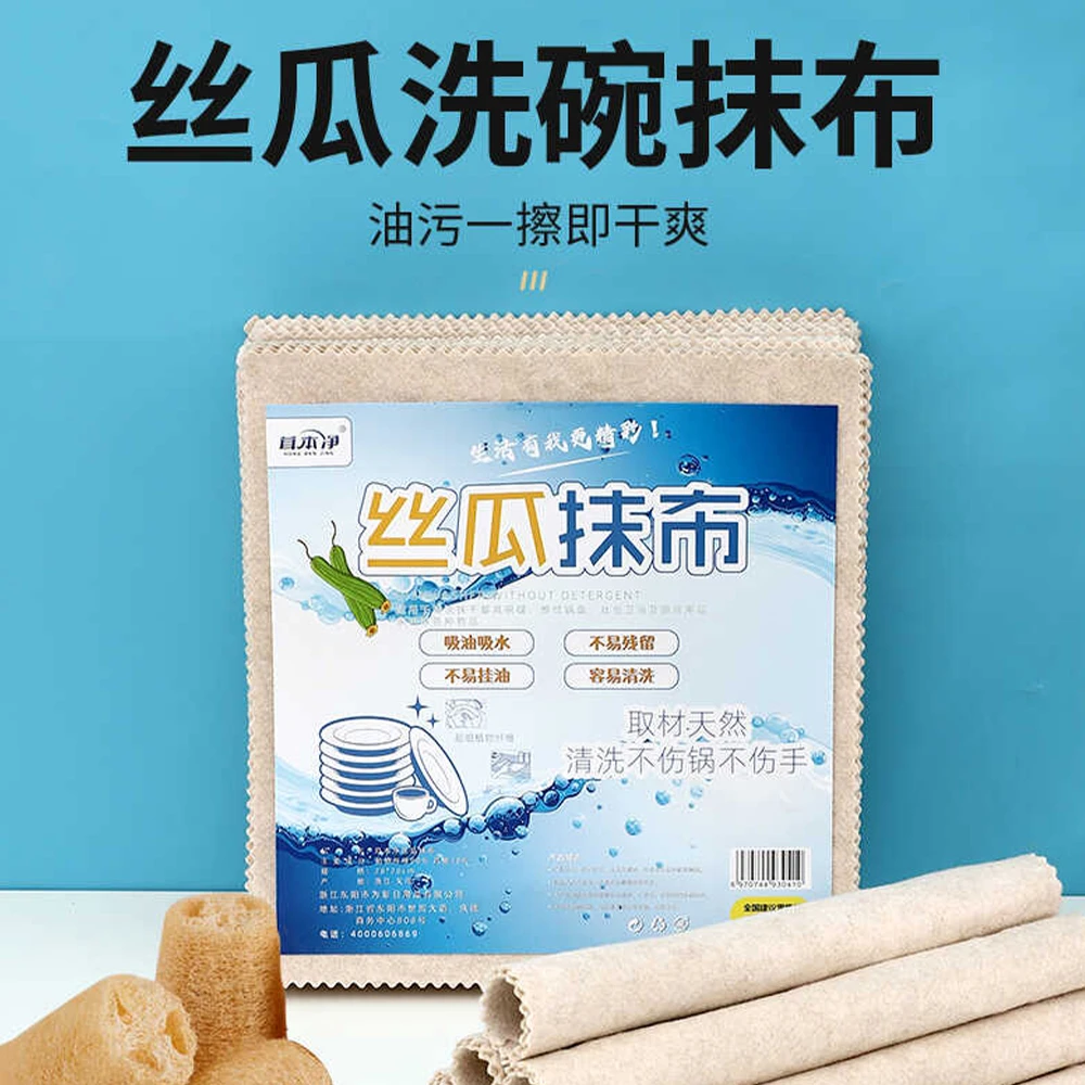 厨房抹布去油不掉毛吸水保洁洗碗专用家务清洁巾棉茸本净丝瓜抹布