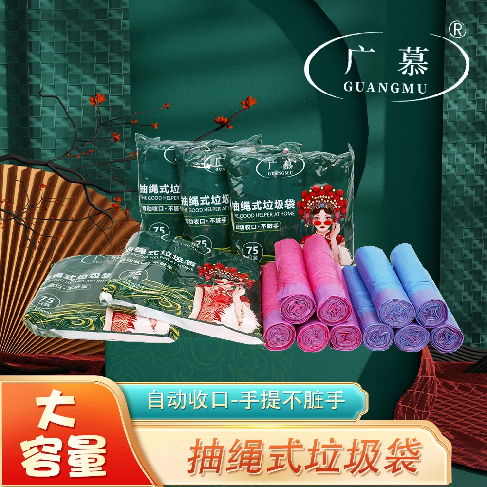 广慕手抽绳式室内加厚加大学生家用两用厨房手提一次性不脏手收口