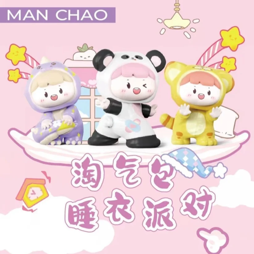 【拆袋】淘气包睡衣派对萌粒潮流玩具盲盒手办摆件