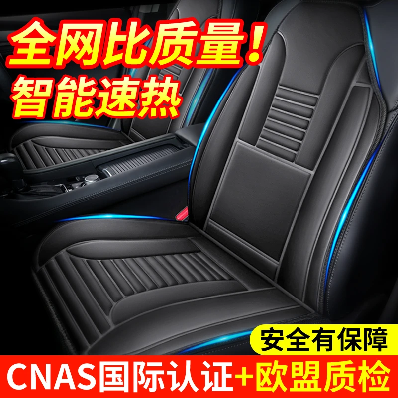 汽车加热坐垫冬季座垫毛绒座椅车垫子单片车载电热12v冬天全车内