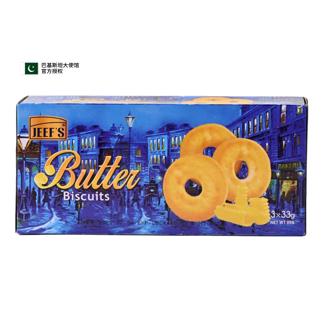 福袋-【爵芙】巴基斯坦进口曲奇饼干黄油鸡蛋椰子焦糖味休闲零食