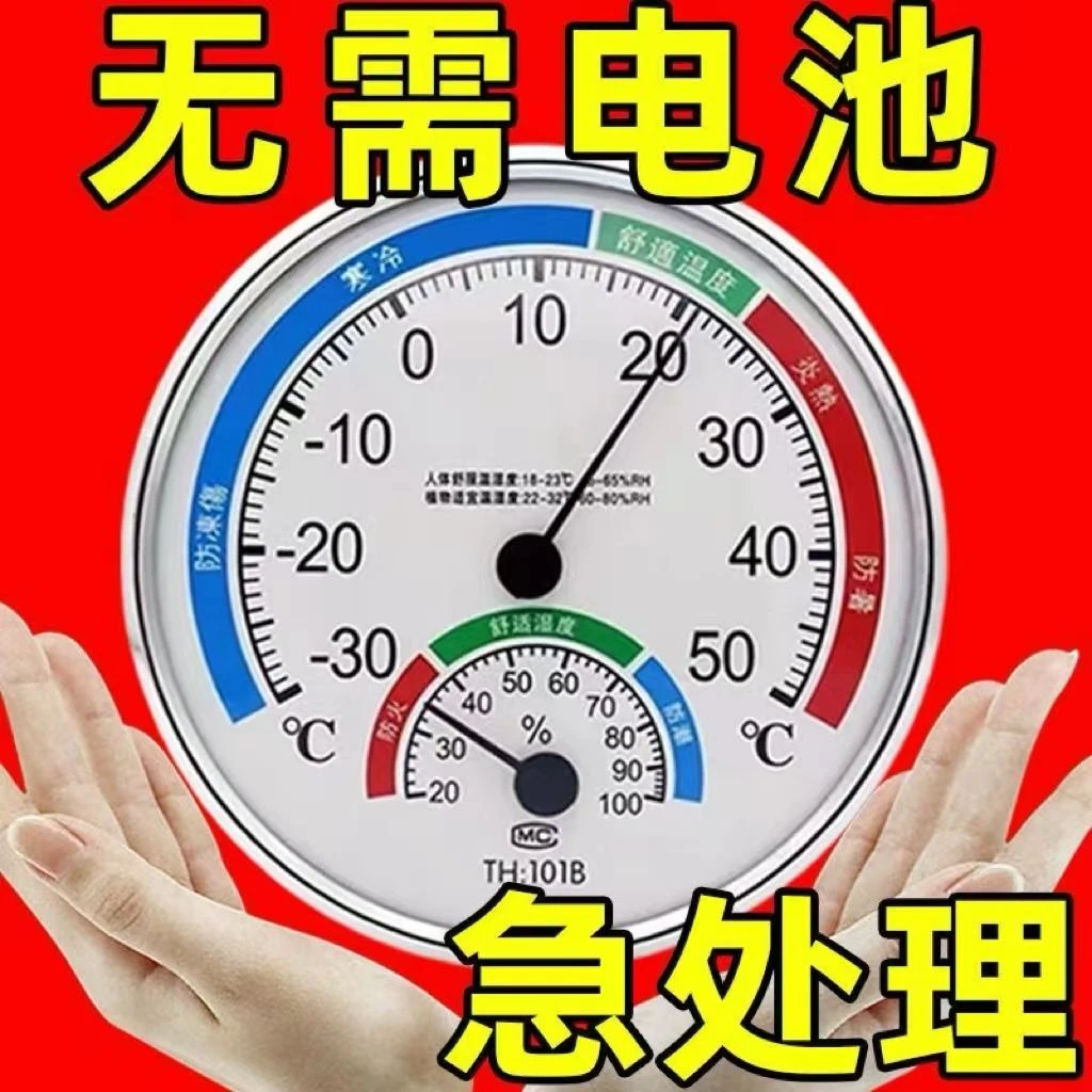 温湿度湿度计家用室内温度计精准高精度婴儿室温台式壁挂式干湿表