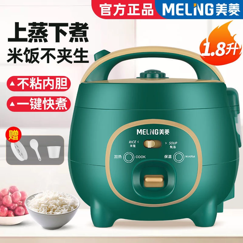 MELNG/美菱自动保温电饭煲家用迷你爆款电饭锅一健快煮便携款小型