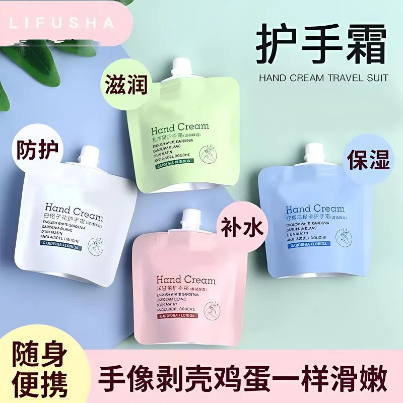 8支装护手霜补水滋润保湿女淡化手纹防冻防干裂粗糙嫩白双手便携